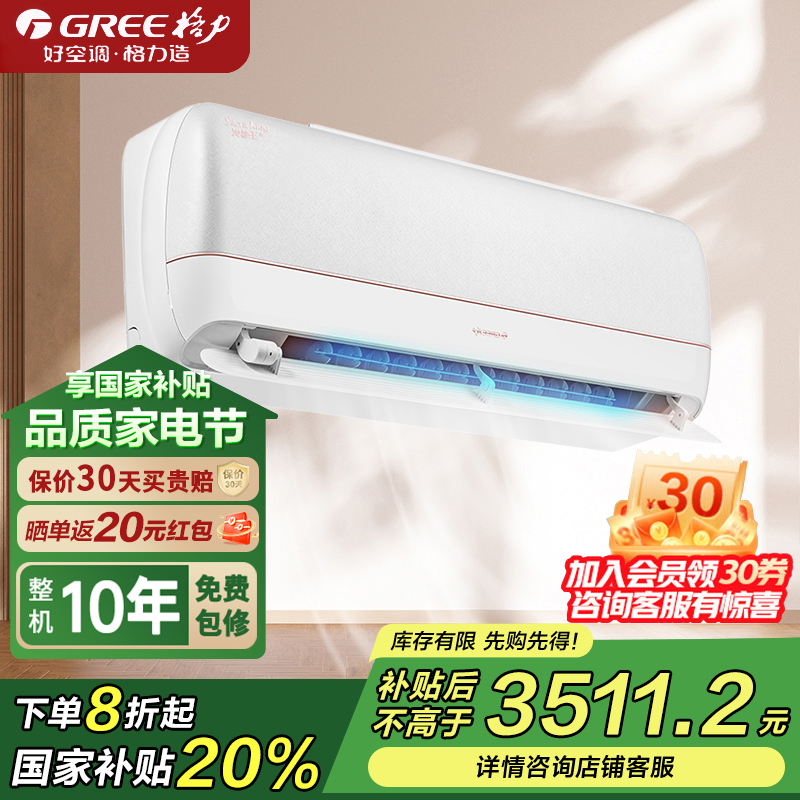 格力空调KFR-35GW/(35562)FNhAa-B1(WIFI)