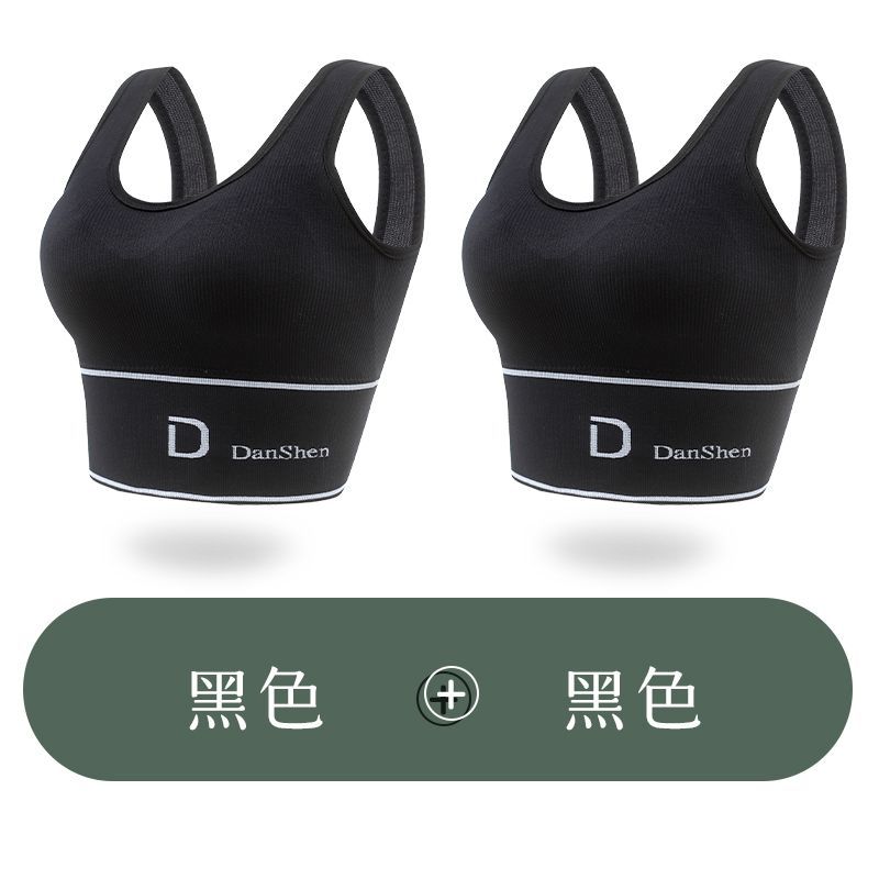 抹胸内衣女士学生跑步防震运动背心无钢圈小胸聚拢文胸 D两件装：黑色+黑色 2XL标准码【140-160斤】