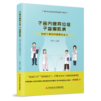 音像子宫内膜异位症 子宫腺肌病:你想了解的问题都在这儿段华