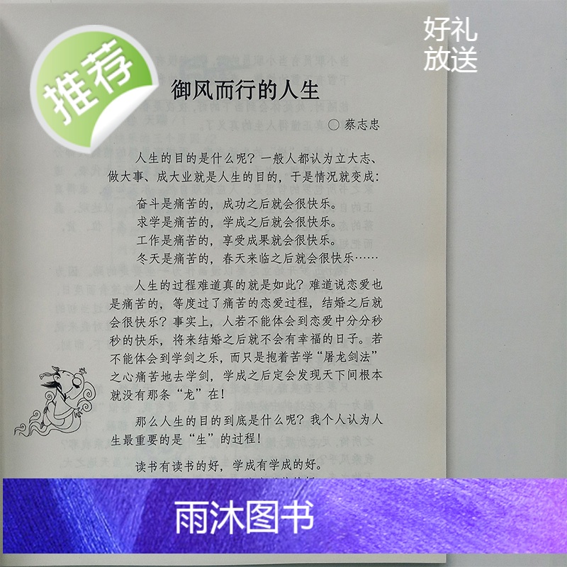 蔡志忠漫画国学系列全套 正版 列子说(大字版) 古典漫画 中华优秀传统文化教育读本1-6 国学经典书籍全套 蔡志忠中国高清大图
