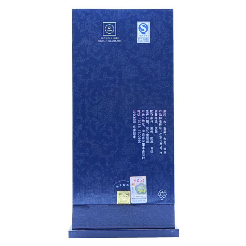 杏花村汾酒青花汾酒二十年（20年）42度清香型白酒礼盒装500ml*1