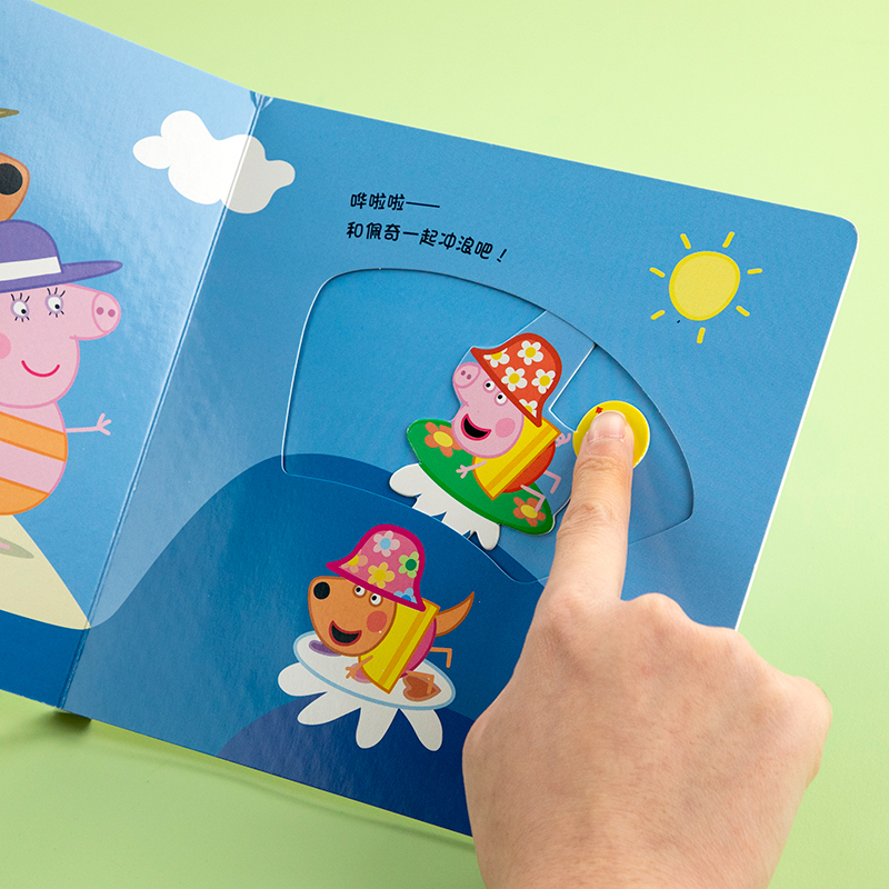 [醉染正版]小猪佩奇推拉游戏书4册0-1-2-3岁儿童绘本早教启蒙洞洞推拉书幼儿园中班小班3d立体机关翻翻书幼儿宝宝书籍高清大图