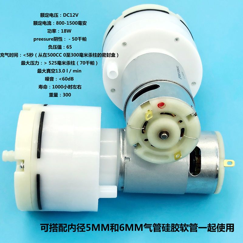 电机12V气泵增氧泵微型马达555真空泵小型抽气泵充气泵氧气泵鱼缸 555气泵