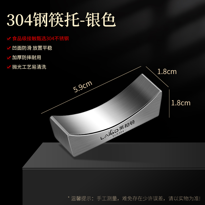 莱柏顿特厚304不锈钢筷架筷托家用桌台筷子托酒店专用精致高级筷枕筷垫 本色-简一1用筷托*1