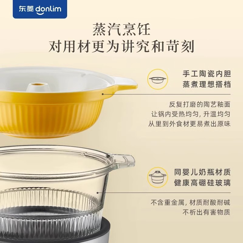 东菱蒸汽锅电蒸锅家用预约煲汤隔水炖盅多功能蒸煮锅全自动电炖锅
