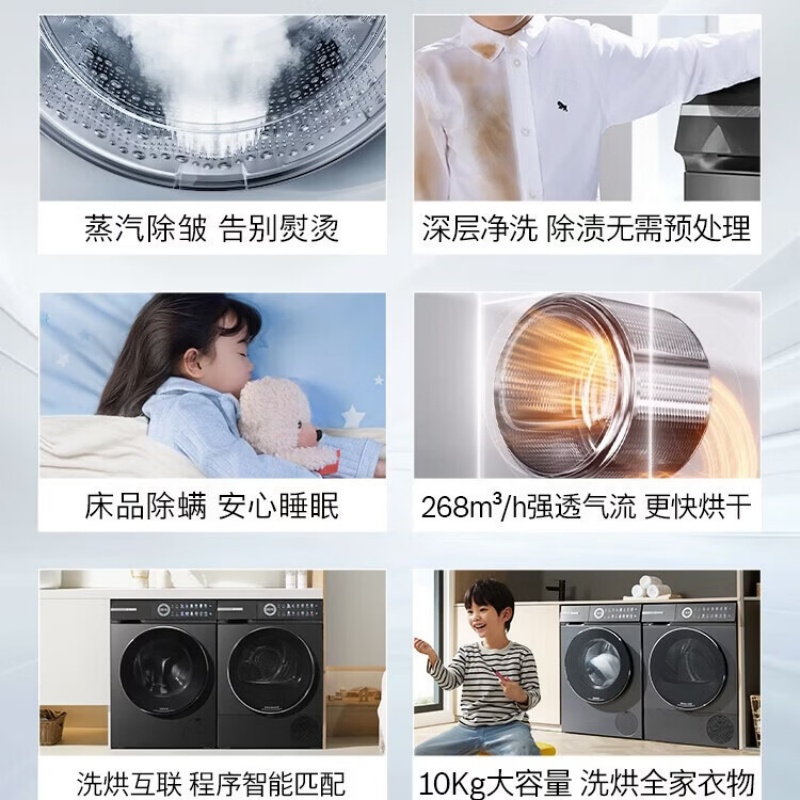 博世 WGK754D10W+WQK755U10W 6系摩德纳 10KG洗烘套装组合 全自动 冷凝器自清洁高清大图