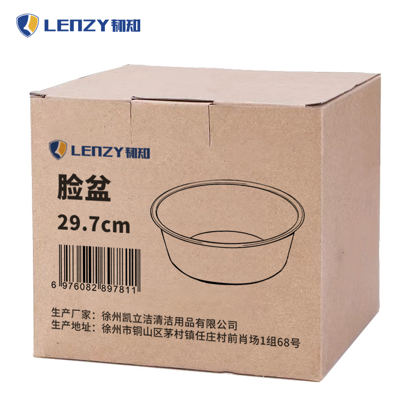 LENZY 韧知 脸盆 29.7cm 个高清大图