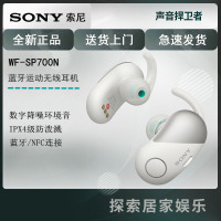 索尼(SONY)WF-SP700N 降噪豆(白色) 运动降噪蓝牙全无线耳机