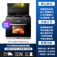 GUJIA顾家 GJ35C顶侧双吸变频集成灶蒸烤一体家用大吸力油烟机环保灶-液化气