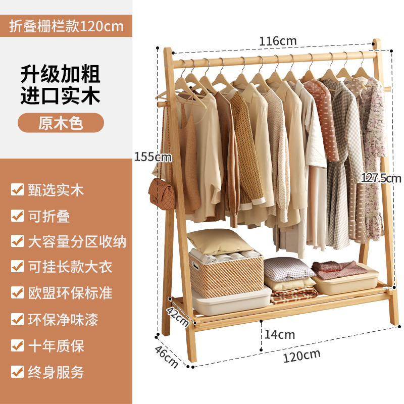 实木衣帽架衣架落地卧室家用挂衣架简易晾衣架室内衣服架子