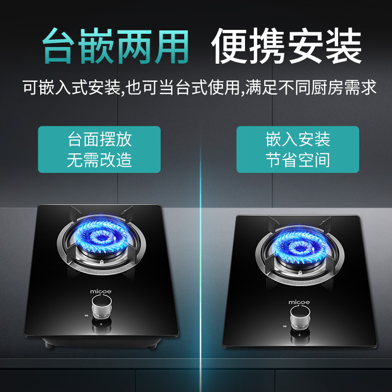 四季沐歌燃气灶单灶台式家用煤气灶具天然气单个眼液化气炉嵌入式 黑色 液化气
