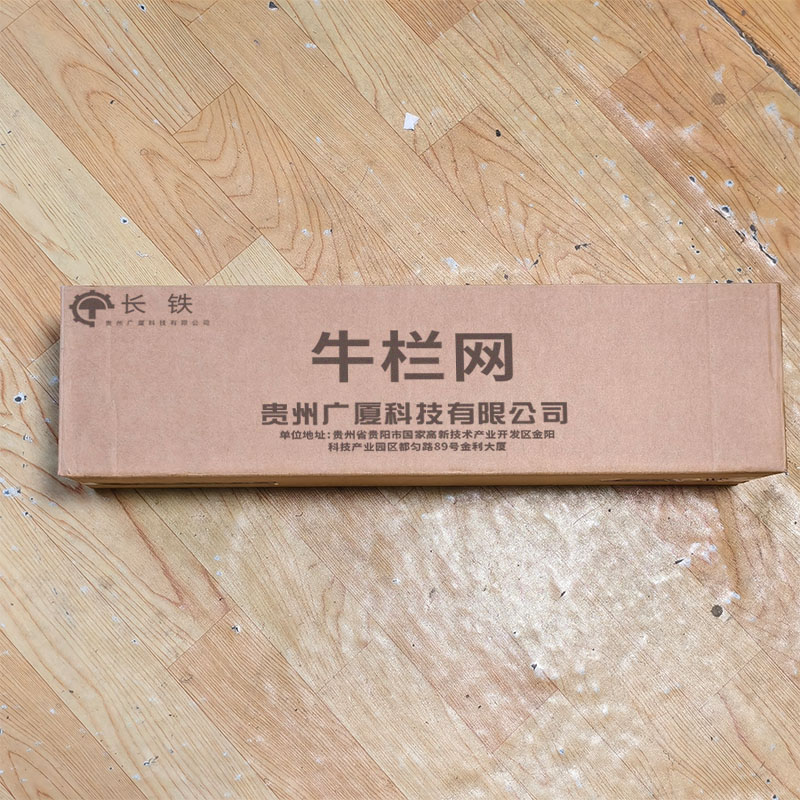 长铁 牛栏网 1.5米高10孔100米高清大图