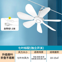 扬子小吊扇-7叶标准款
