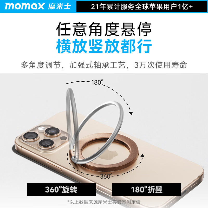 摩米士Momax HOOP磁吸指环支架 (黑色)KH19D高清大图