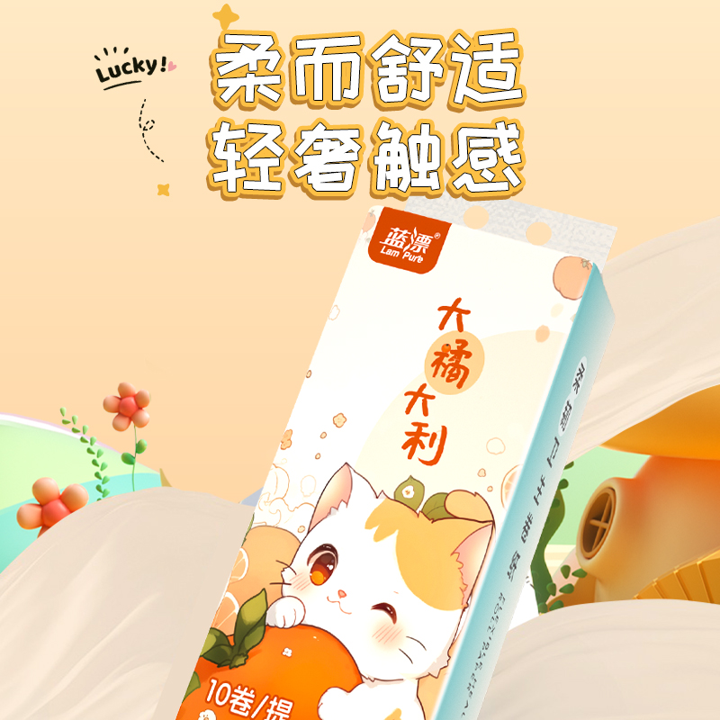 蓝漂LP-57032本色扁卷10卷高清大图