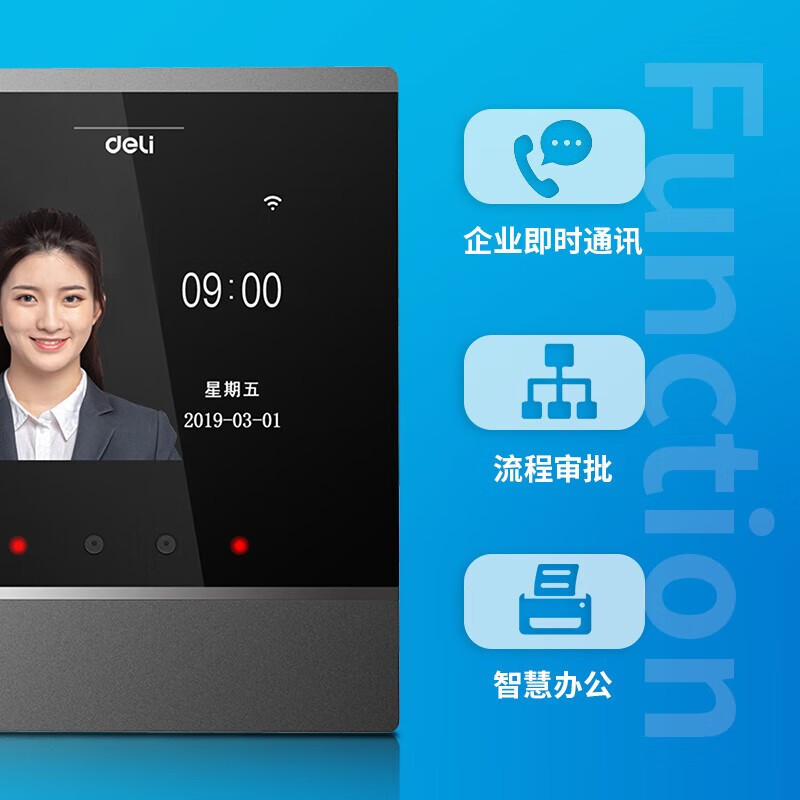 得力(deli) DL-D2 智能云考勤机 动态人脸识别打卡机