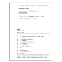 骆驼祥子 七年级下册初中生名著阅读课程化丛书人教版中学课外同步拓展阅读初一7年级下课本配套经典读物 人民教育出版社