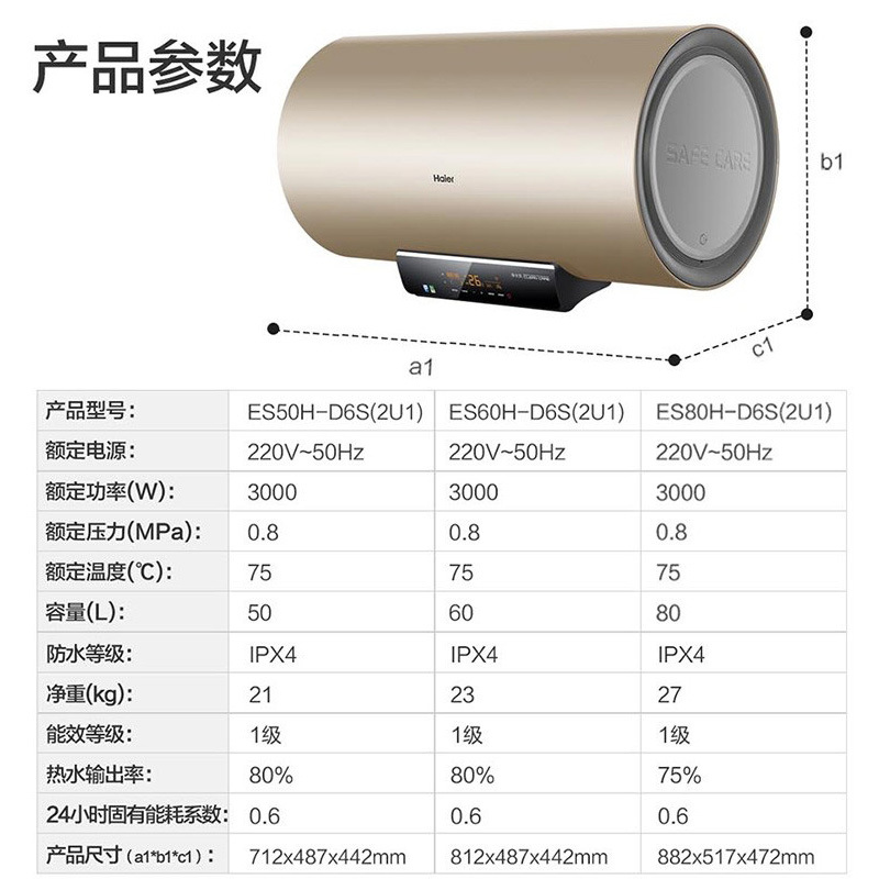垢变频速热卫生间洗澡器一级能效wifi控制 金刚无缝胆es50h-d6s(2u1)
