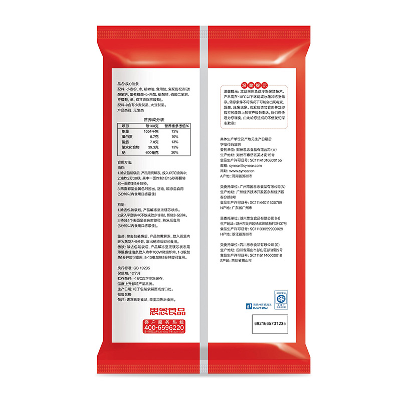 思念放心油条*2(1.08kg*2)高清大图