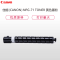 佳能(Canon)NPG-71 TONER黄墨粉/碳粉(适用iRADV C5535/C5540/C5550/C5560)