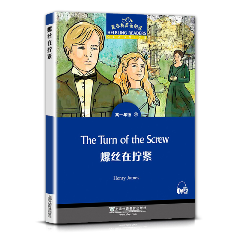 [正版]黑布林英语阅读高一螺丝在拧紧The Turn of the Screw高一1年级十四14本书提供配套MP3下载高清大图