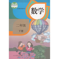 2018新版小学2二年级下册语文数学书人教版课本教材教科书 部编版 二年级语文数学下册人教版 二年级下册语文数学书新