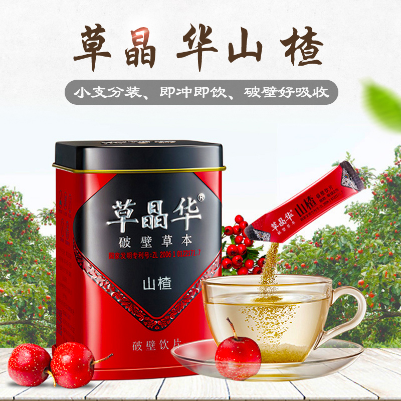 草晶华 山楂破壁饮片2克*20袋/罐