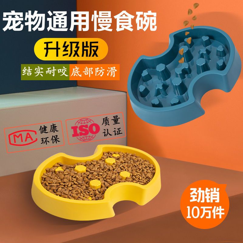 109花瓣慢食碗(随机色) 宠物慢食碗狗碗防打翻狗狗慢食盆饭碗狗盆大型犬缓食盆狗饭盆用品
