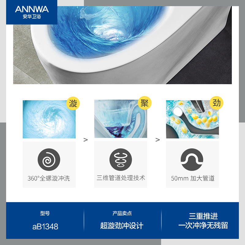 安华卫浴马桶家用坐便器AB1348