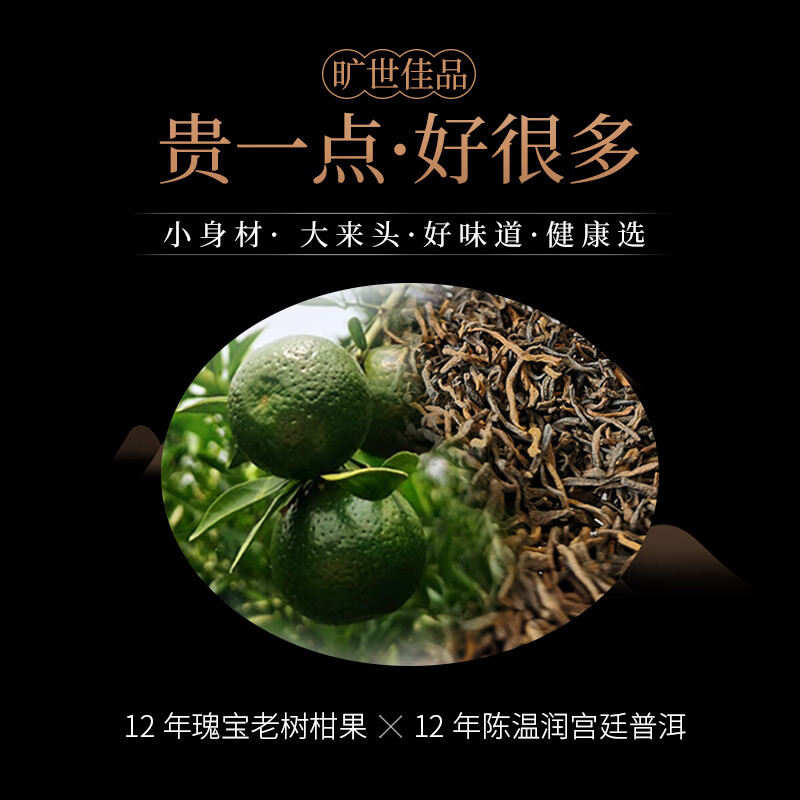 茶马世家黑金货郎小青柑250g+飘逸杯500ml组合 小青柑陈皮普洱茶熟茶柑普茶黑金货郎礼盒装高清大图