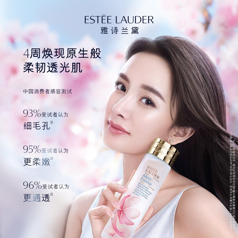 [新版第二代丨油皮亲妈]雅诗兰黛(Estee Lauder)樱花原生液 微分子肌底原生露 200毫升 细腻毛孔 爽肤水