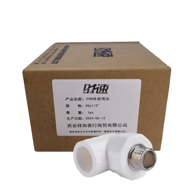 时速 PPR外丝弯头 20x1/2“ 个高清大图