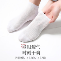 浪莎袜子男短袜夏款纯棉防臭吸汗短筒薄款全棉袜夏季男士船袜
