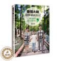 【醉染正版】大脑饶舜涵成长记 遇见孩子 成就更好的自己 育儿百科全书 家庭教育书籍 少儿 智能教育读本 自我实现励志读教