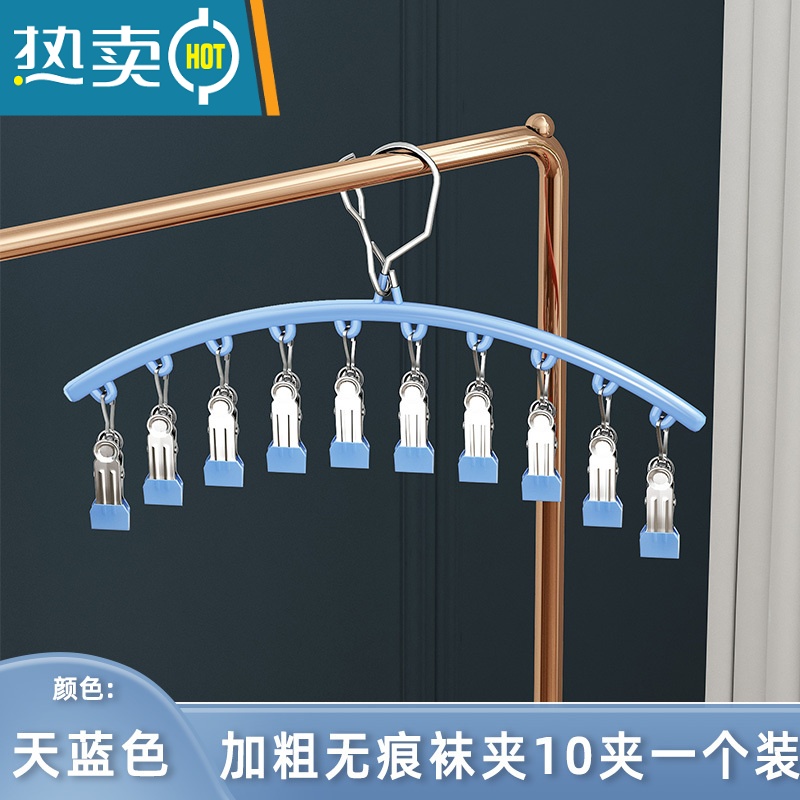 敬平不锈钢晒袜子器晾衣架挂钩家用挂衣多功能宿舍阳台凉内裤多夹子 [1个装]纳米无痕/防风袜架[天蓝色]10夹款衣夹高清大图