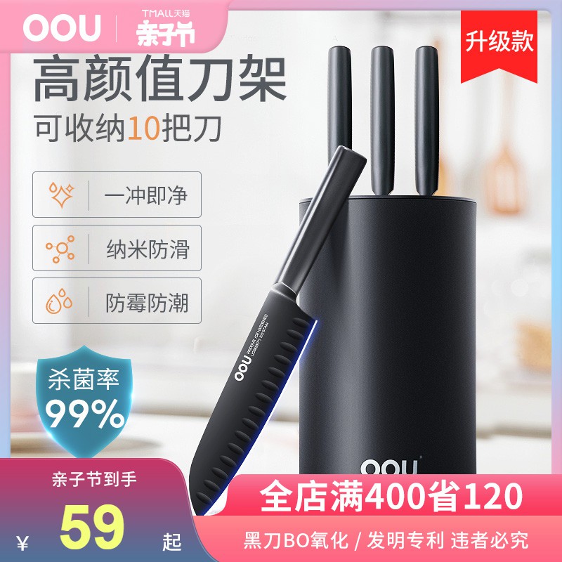 OOU厨房刀具置物架菜刀刀架收纳架创意刀座沥水用品多功能挂钩收纳层架 三维工匠高清大图