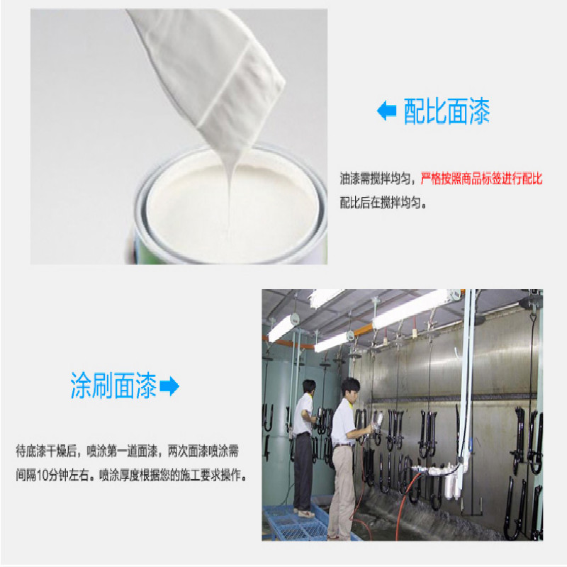 醇酸调和漆