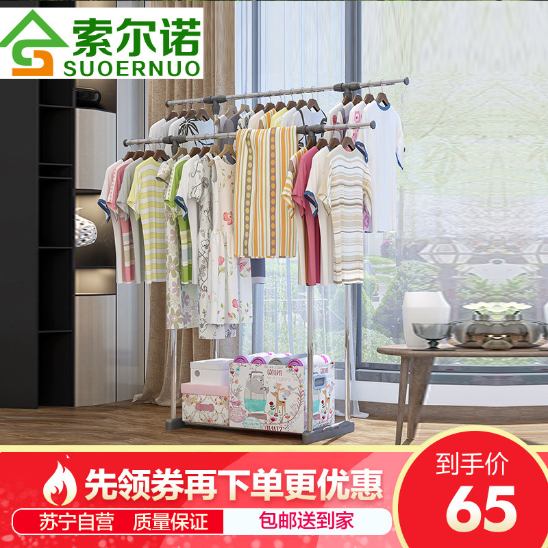 索尔诺晾衣架 落地折叠防锈双杆式室内晾晒架阳台 防锈管晒被子架