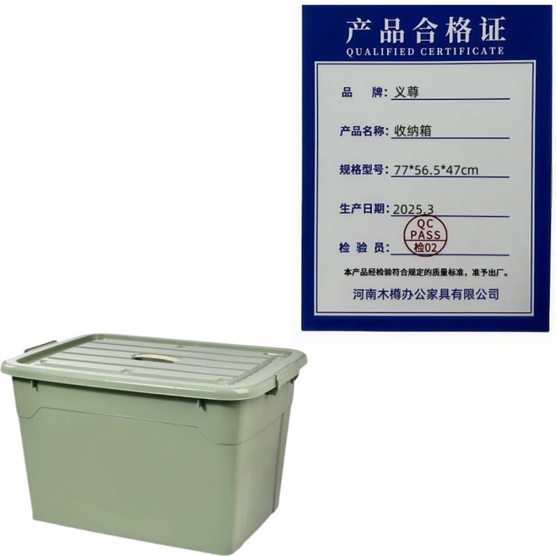 义尊 收纳箱 77*56.5*47cm 个高清大图