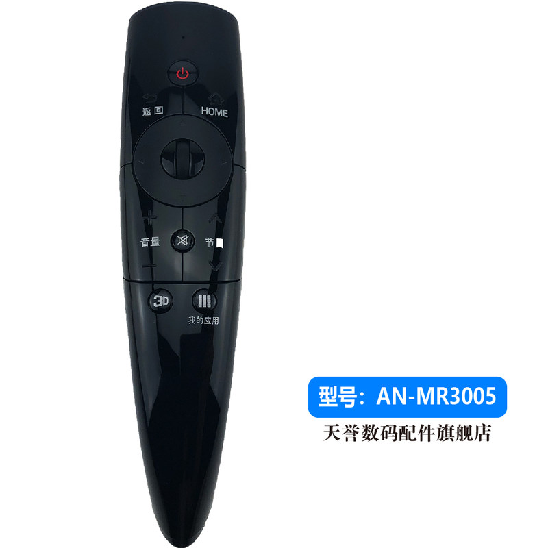 【精选】LG液晶电视机万能遥控器板LG智能4k 3D动感网络语音电视LED全通用 AN-MR3005