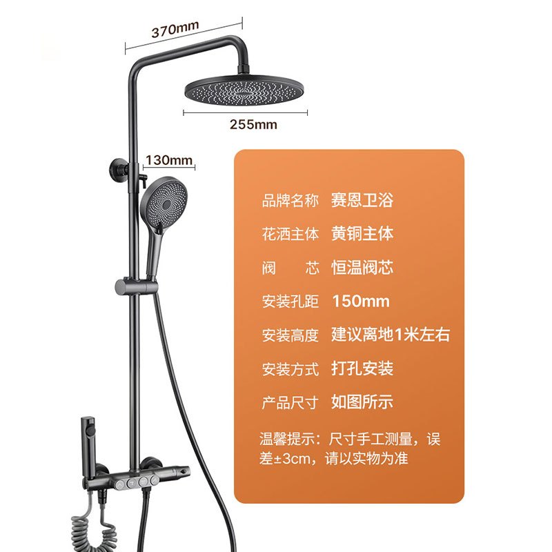 SEREN HOME赛恩卫浴恒温花洒套装按键控制四出水淋浴器卫生间沐浴花洒套装