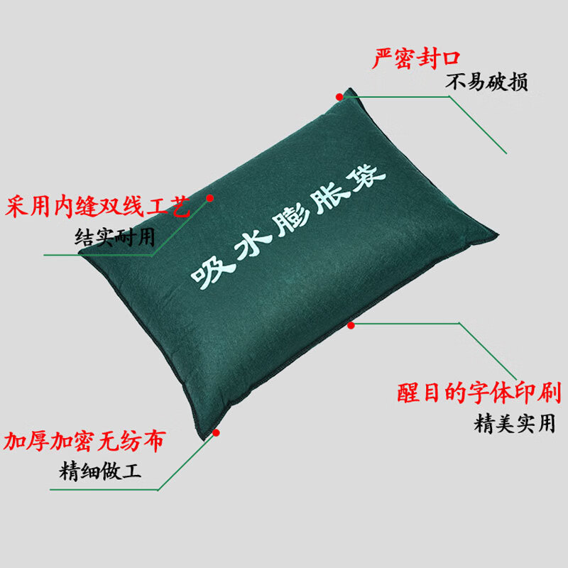 工霸(GONGBA)军绿色吸水膨胀袋 400*600mm 无纺布 5个/件高清大图