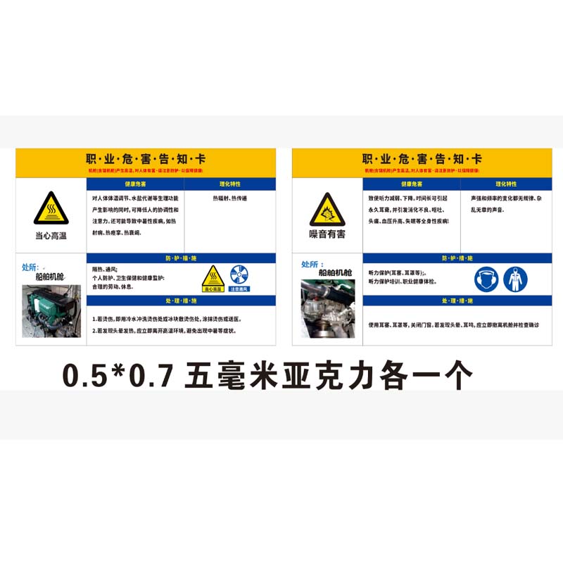 标识牌 五毫米亚克力 0.5*0.7