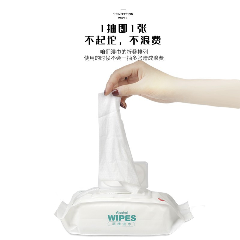 KBS春城宝贝 办公出行必备75%酒精消毒湿巾杀菌消毒大包装 80片装 酒精湿巾80片*1包