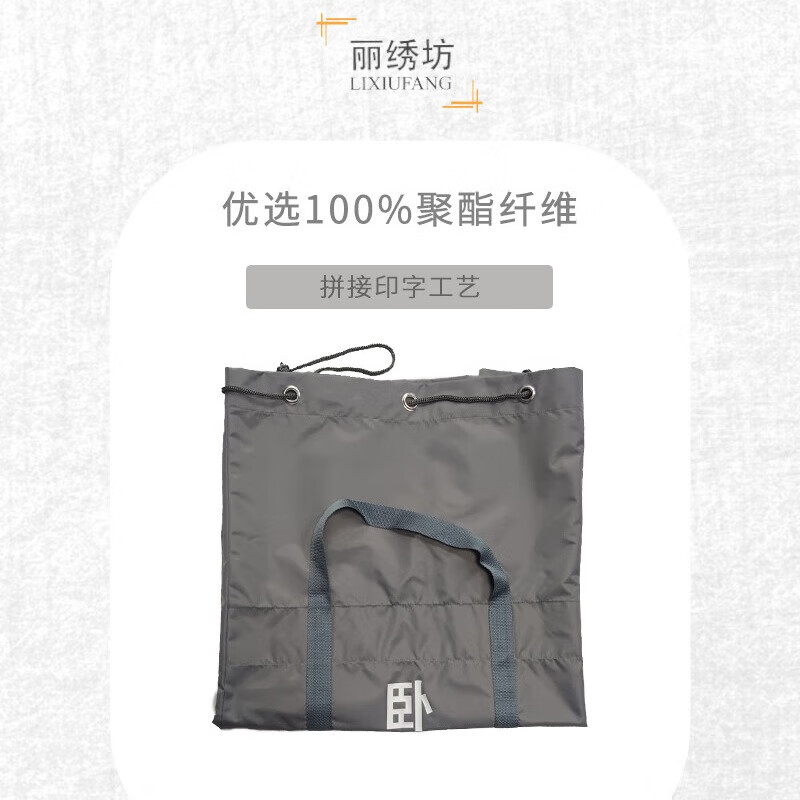 丽绣坊卧具袋 按需定制高清大图