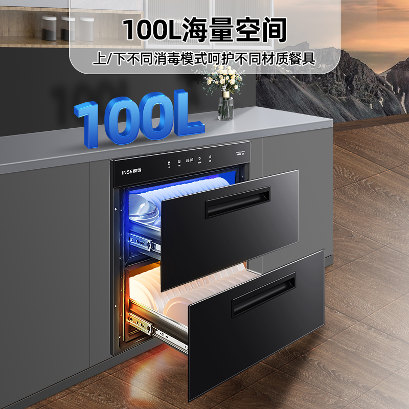 樱雪(INSE)RTD100E-2531(B)W消毒柜家用 嵌入式消毒柜 100L大容量镶嵌式二星消毒 厨房消毒碗柜高清大图