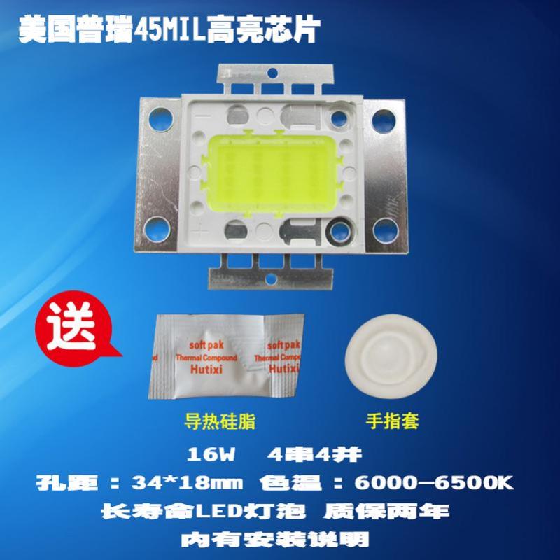 成越轰天炮轰天砲16W普瑞45MIL高亮芯片LED投影机灯泡投影仪灯泡高清大图