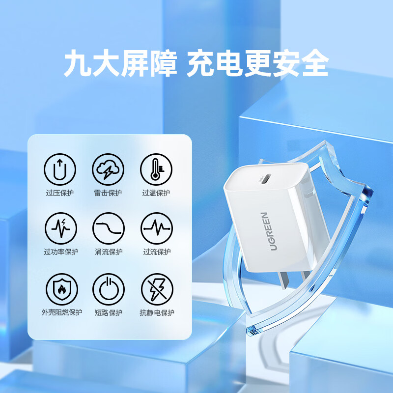 绿联Ugreen快充充电器通用苹果8到17全系iPadAirPods安卓TypeC接口手机平板多设备高效充电设计高清大图