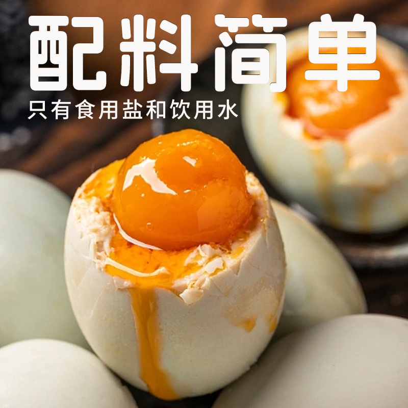 [雀淘]正宗熟制咸鸭蛋60-65克*10/20枚/箱 黄大流油真空包装农家新鲜鸭蛋 开袋即食高清大图