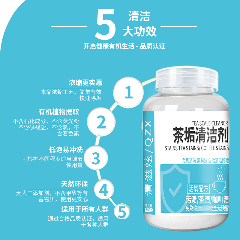 去茶垢清洁剂茶杯具茶壶水杯茶渍水垢除垢粉奶茶店咖啡渍去除清洗高清大图